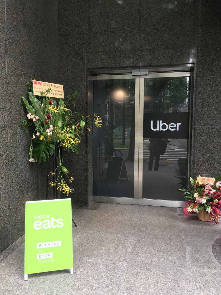 Uber Eats（ウーバーイーツ）配達パートナーの登録に行ってきた 